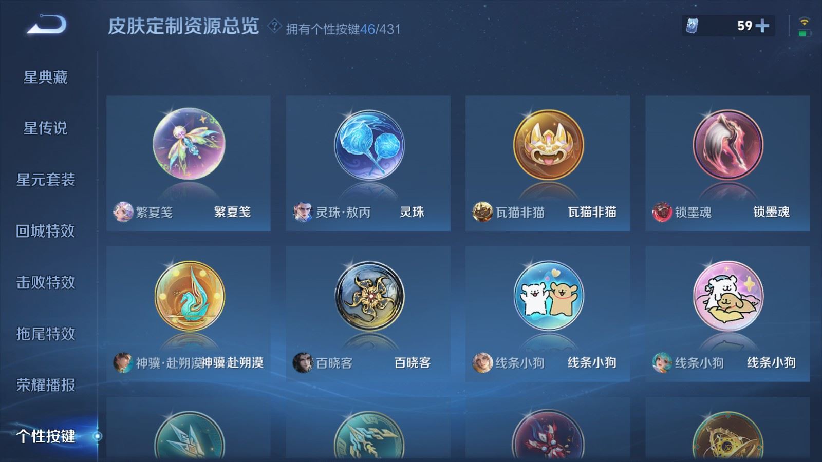 WZMMN4696787王者荣耀账号详情图29 WZMMN4696787王者荣耀账号详情图29