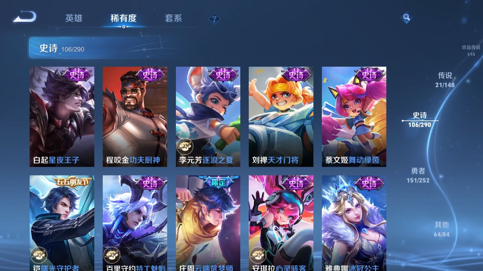 WZMMN4694899王者荣耀账号详情图20