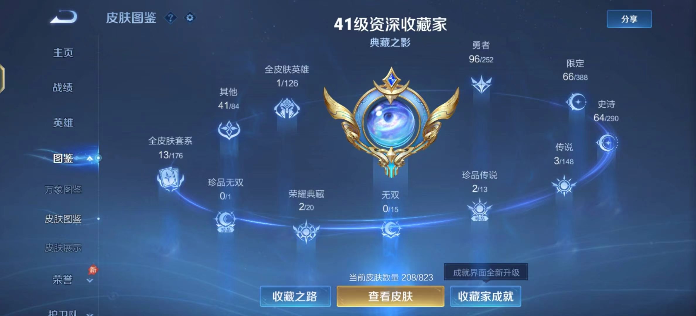 WZMMN4678193王者荣耀账号详情图2