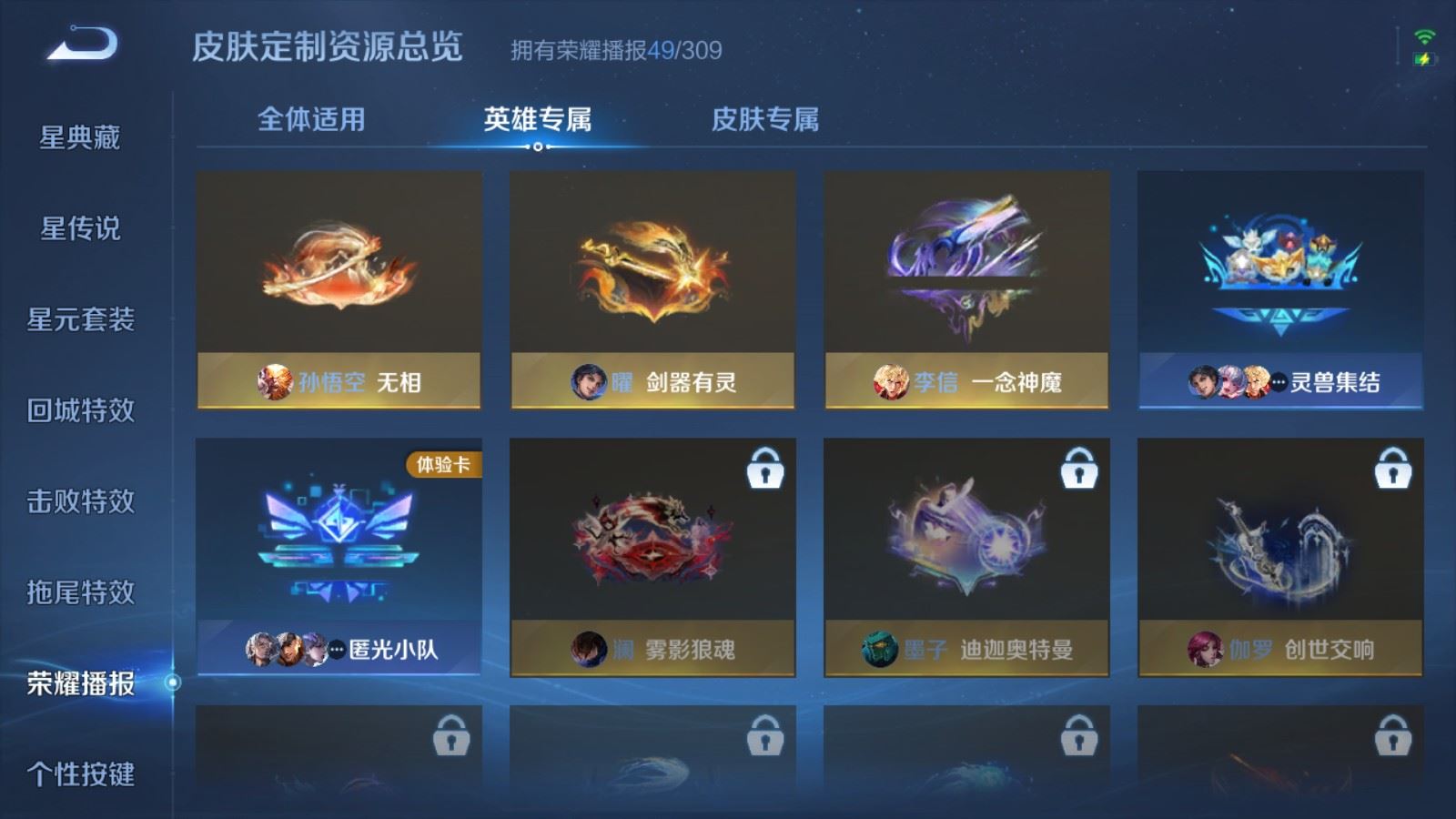 WZLX4737207王者荣耀账号详情图27 WZLX4737207王者荣耀账号详情图27