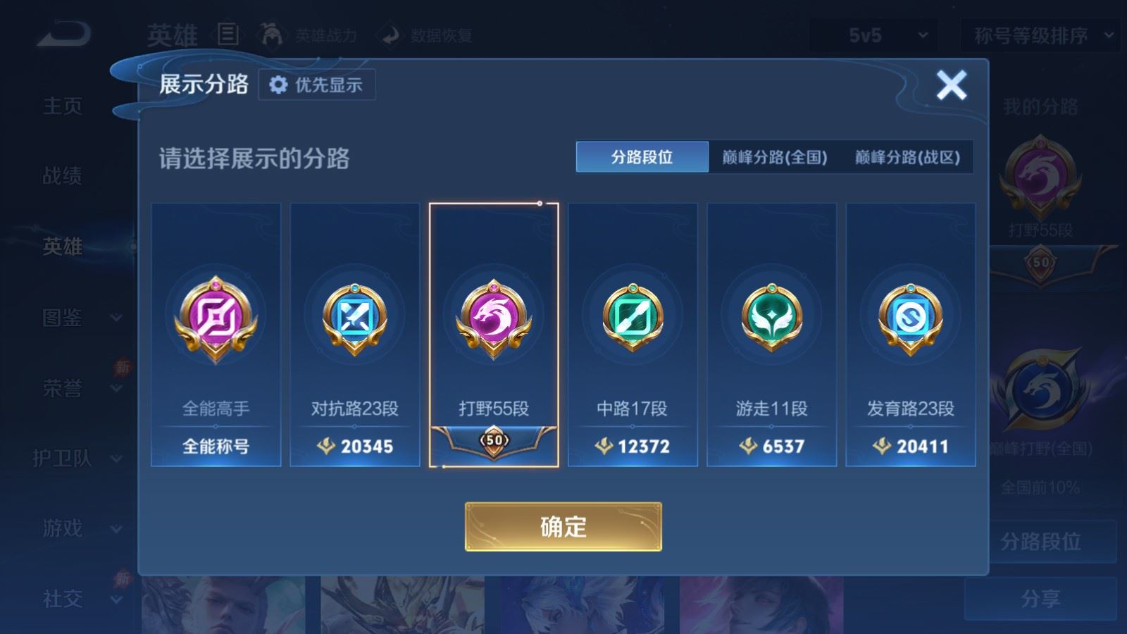 WZLX4738101王者荣耀账号详情图4