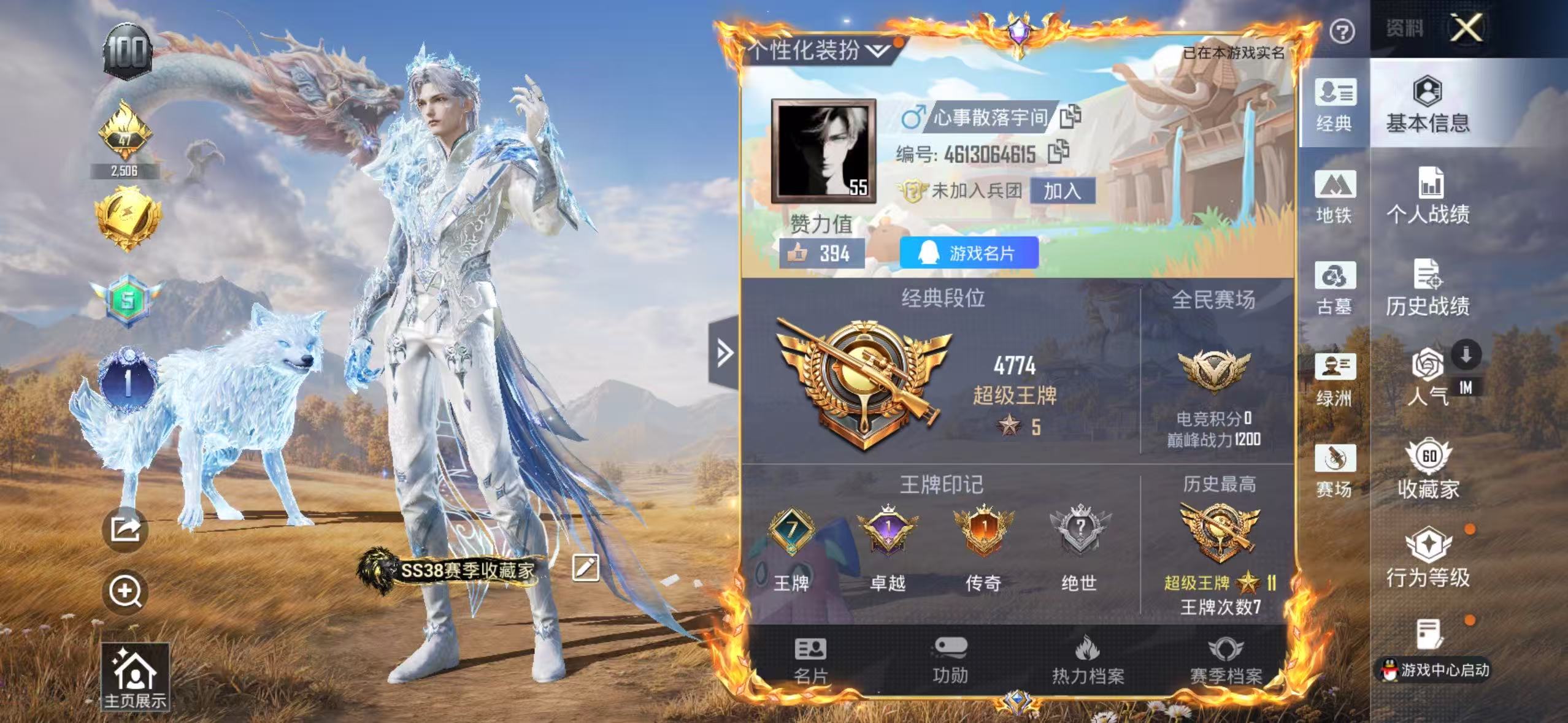 账号详情图片