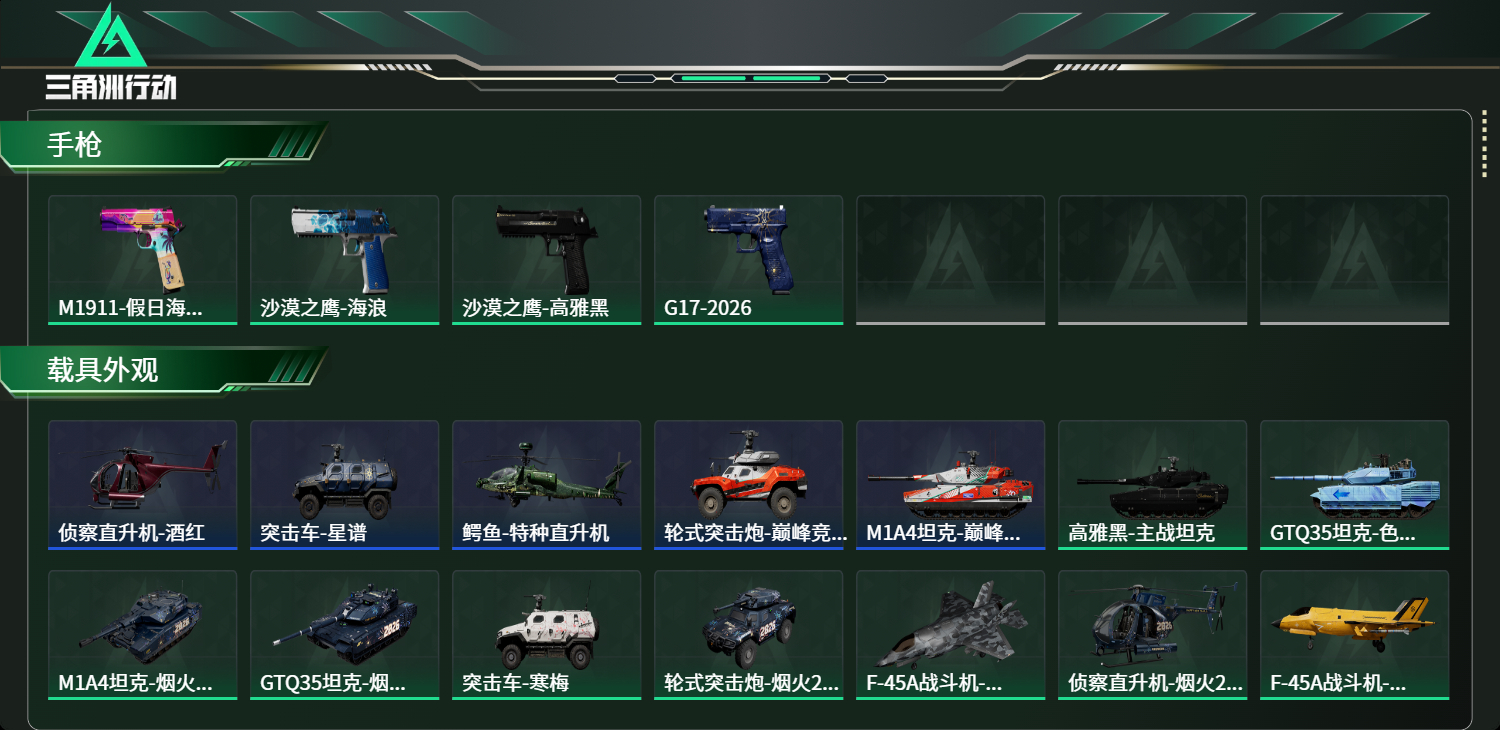 SJZMMN4318301三角洲行动账号详情图16