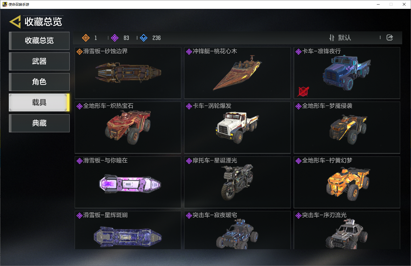 SMMMN411245使命召唤手游账号详情图11 SMMMN411245使命召唤手游账号详情图11