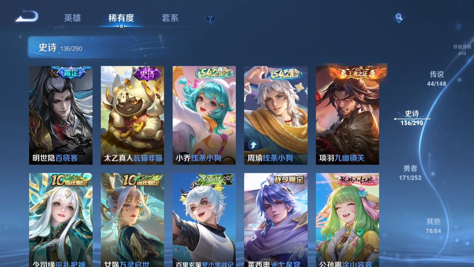 WZLX4741656王者荣耀账号详情图16 WZLX4741656王者荣耀账号详情图16