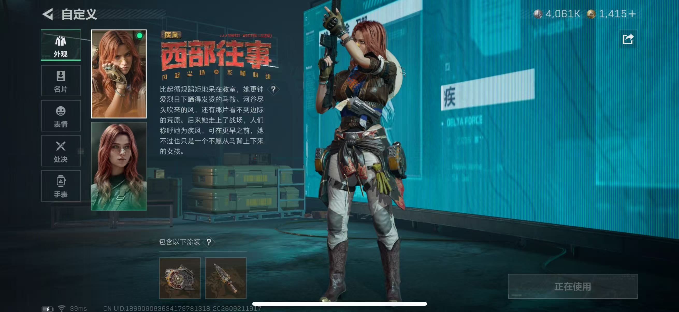 SJZMMN4321021三角洲行动账号详情图8 SJZMMN4321021三角洲行动账号详情图8