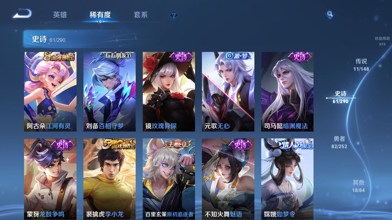 WZMMN4699633王者荣耀账号详情图15 WZMMN4699633王者荣耀账号详情图15
