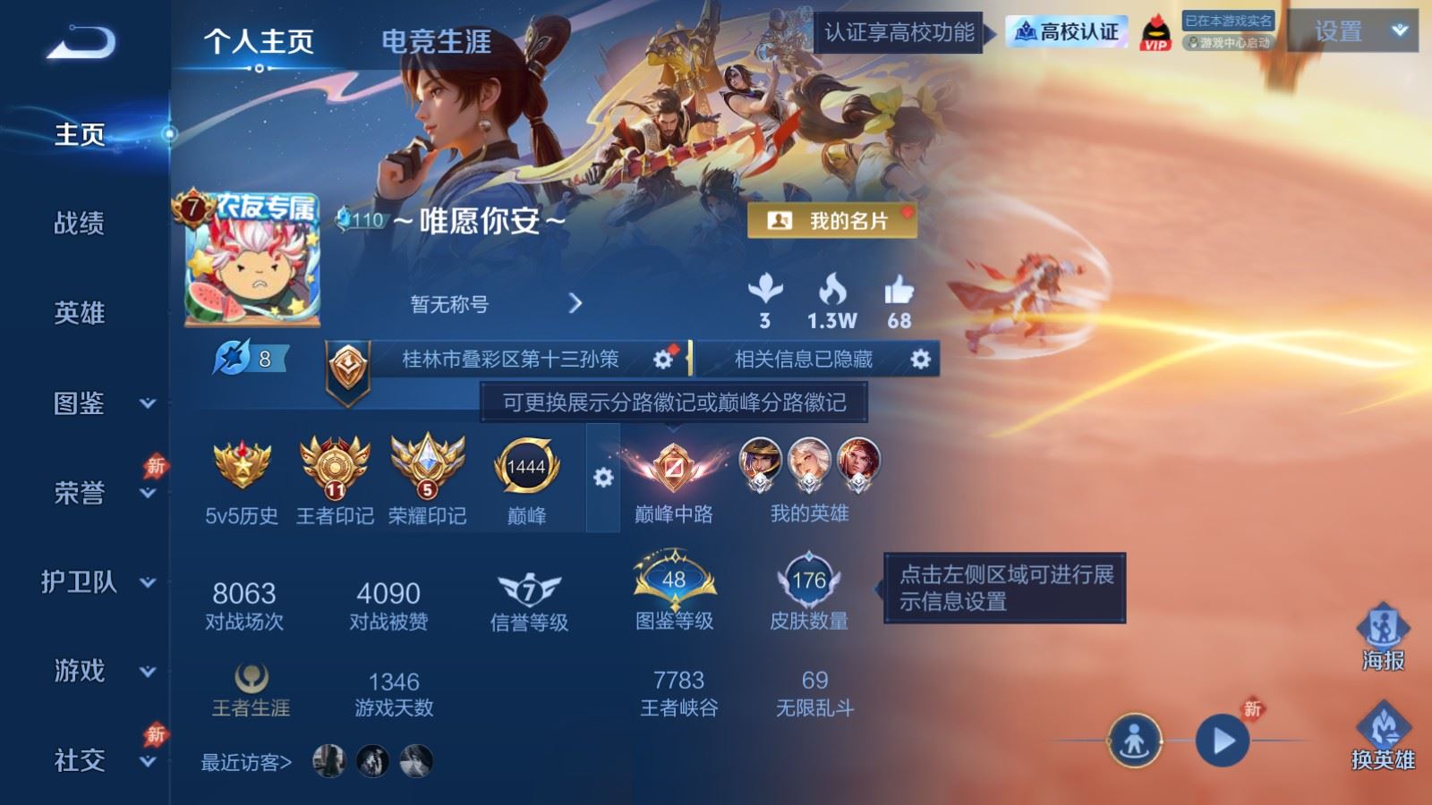 WZMMN4699633王者荣耀账号详情图2 WZMMN4699633王者荣耀账号详情图2