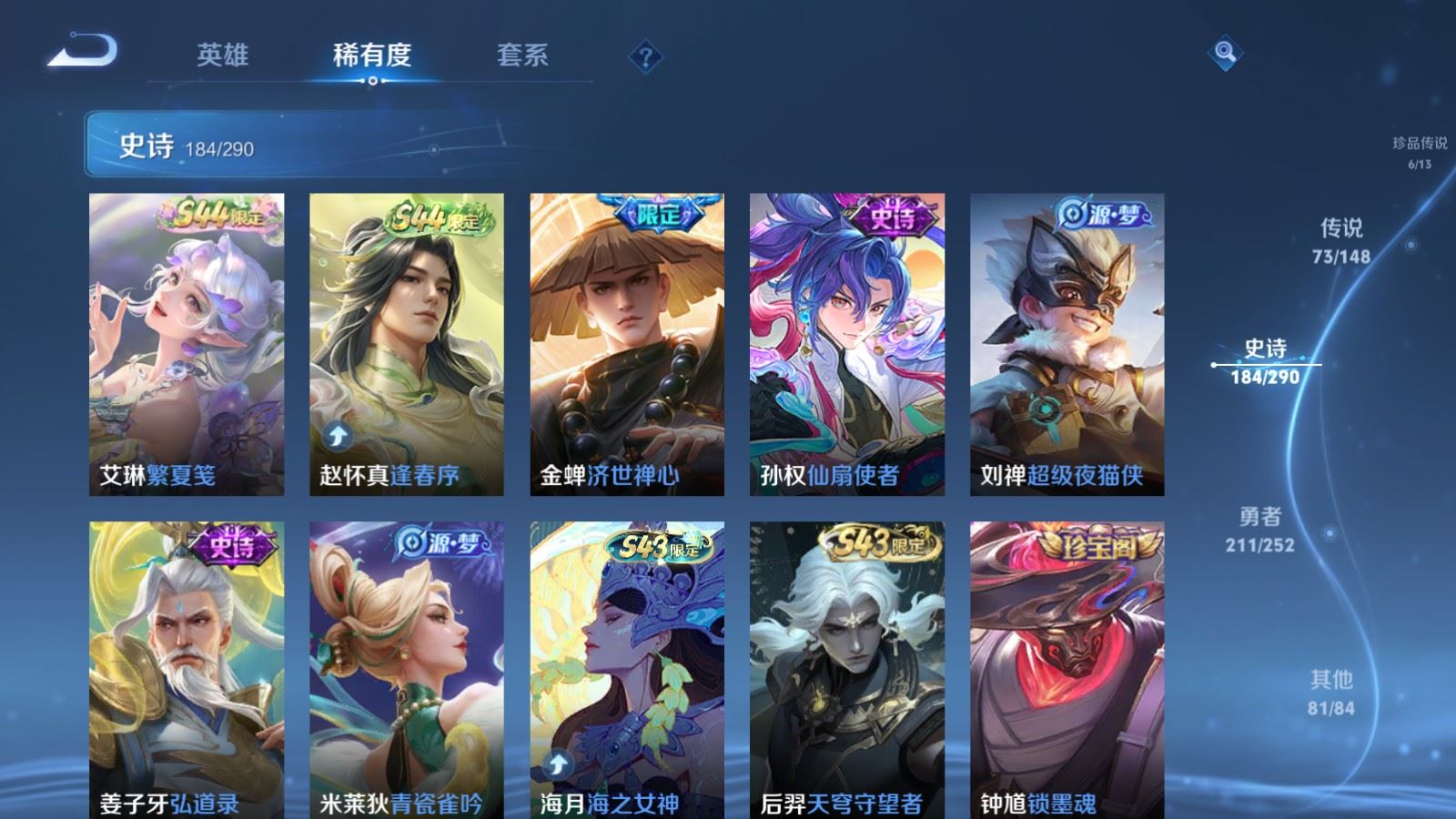 WZMMN4699610王者荣耀账号详情图19 WZMMN4699610王者荣耀账号详情图19