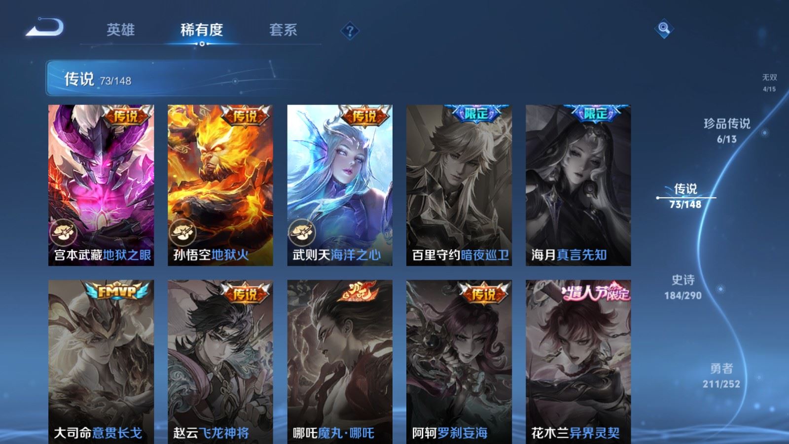 WZMMN4699610王者荣耀账号详情图18 WZMMN4699610王者荣耀账号详情图18