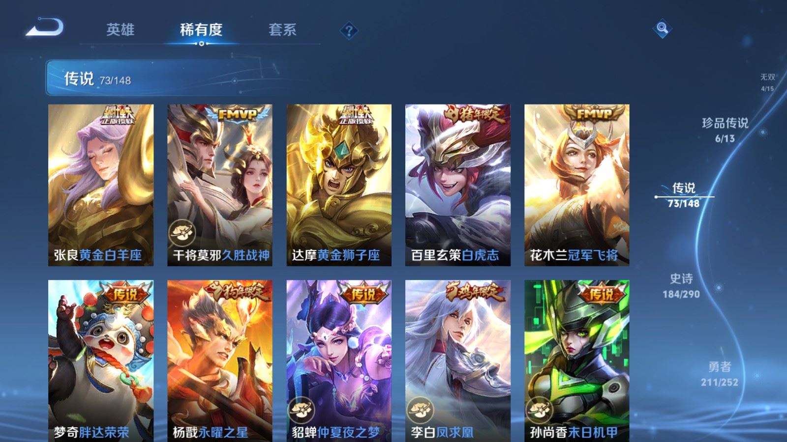 WZMMN4699610王者荣耀账号详情图17 WZMMN4699610王者荣耀账号详情图17