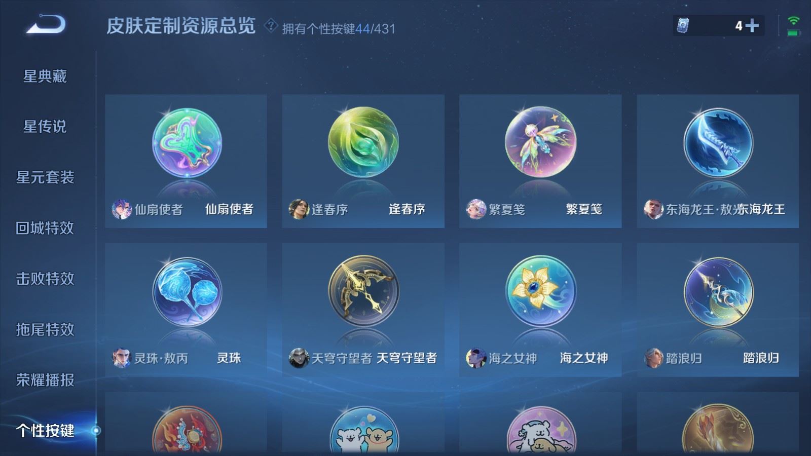 WZMMN4699610王者荣耀账号详情图41 WZMMN4699610王者荣耀账号详情图41