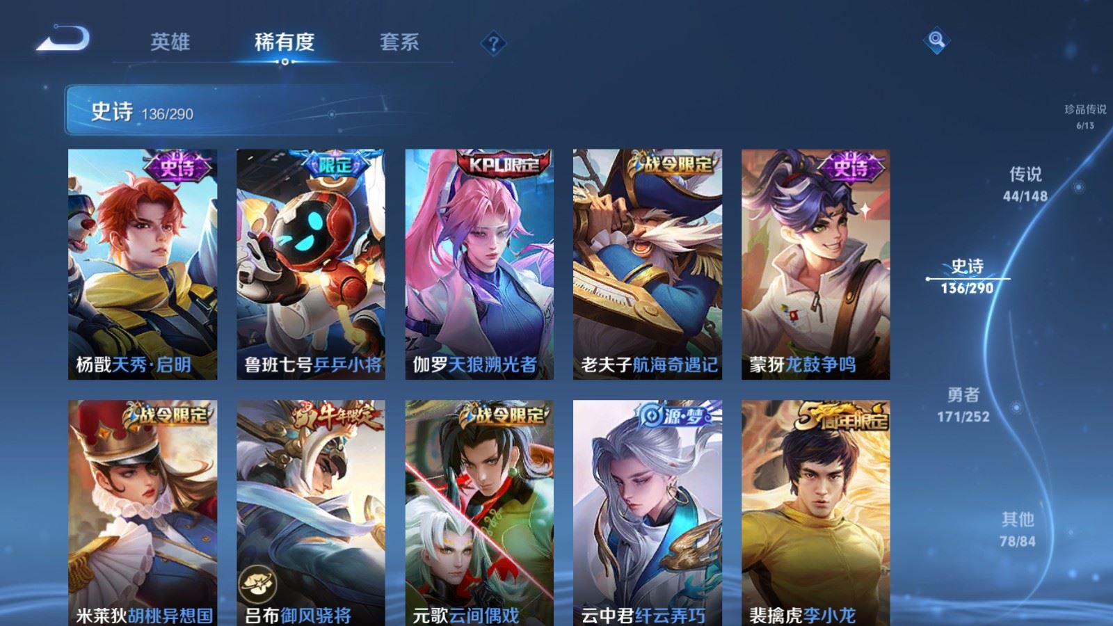 WZLX4741656王者荣耀账号详情图22 WZLX4741656王者荣耀账号详情图22