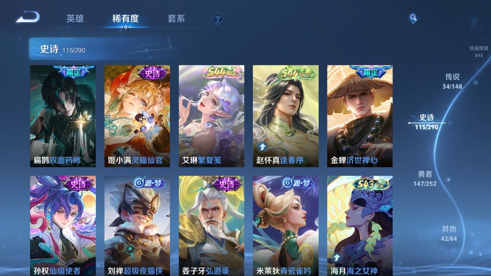 WZMMN4699623王者荣耀账号详情图15 WZMMN4699623王者荣耀账号详情图15