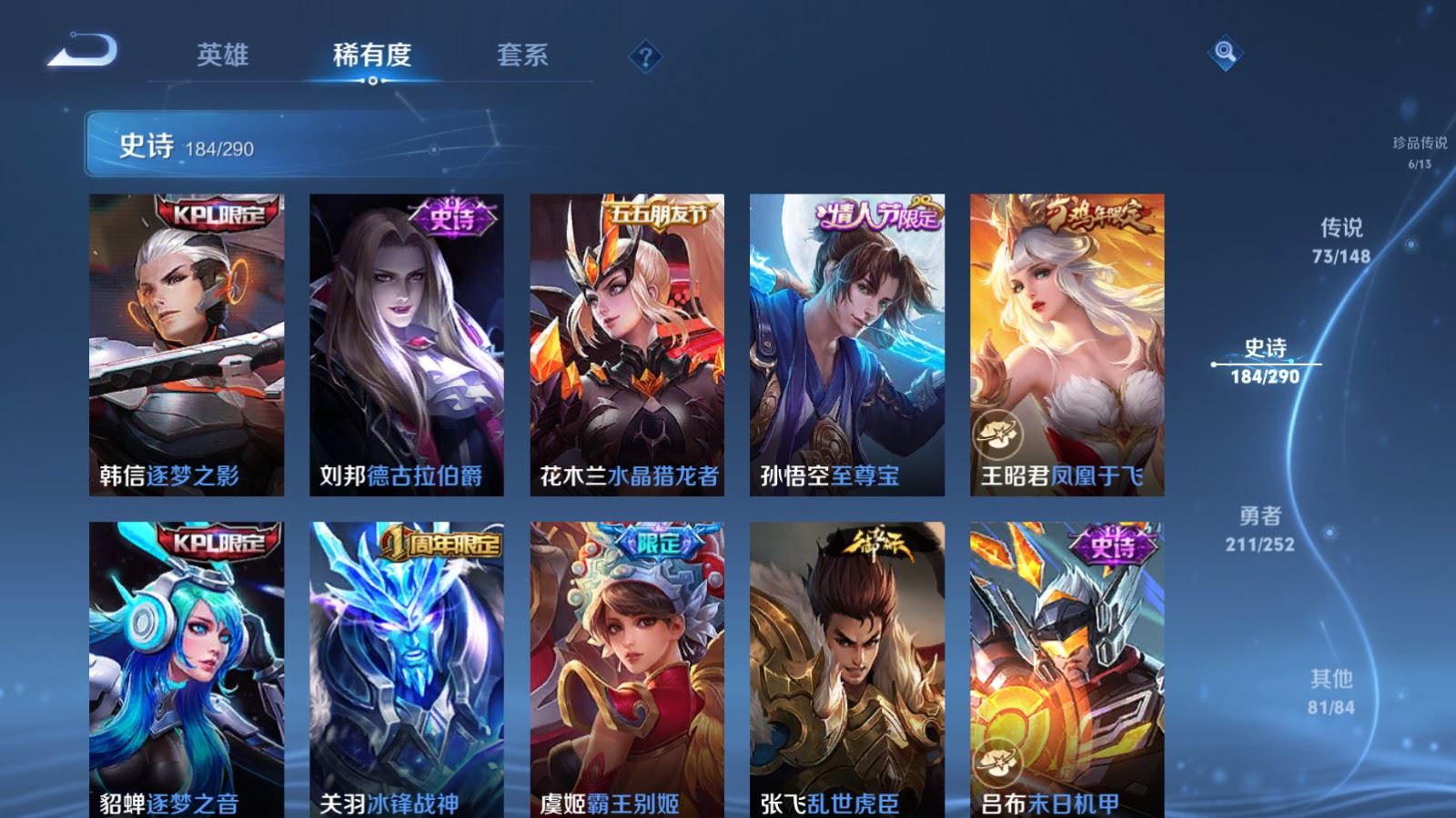 WZMMN4699610王者荣耀账号详情图34 WZMMN4699610王者荣耀账号详情图34