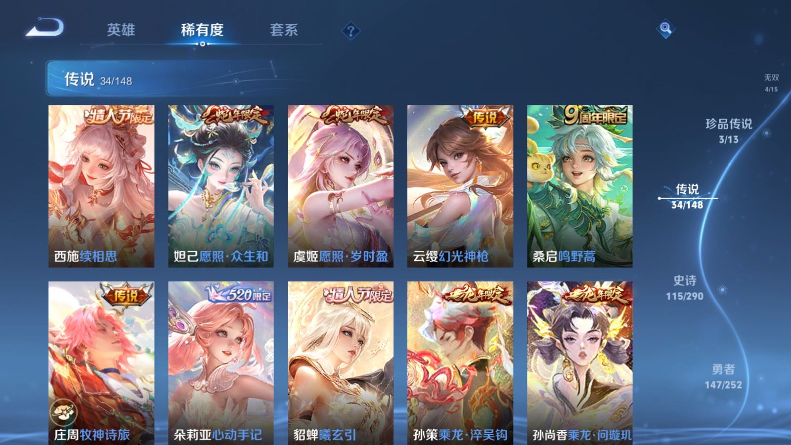 WZMMN4699623王者荣耀账号详情图12 WZMMN4699623王者荣耀账号详情图12