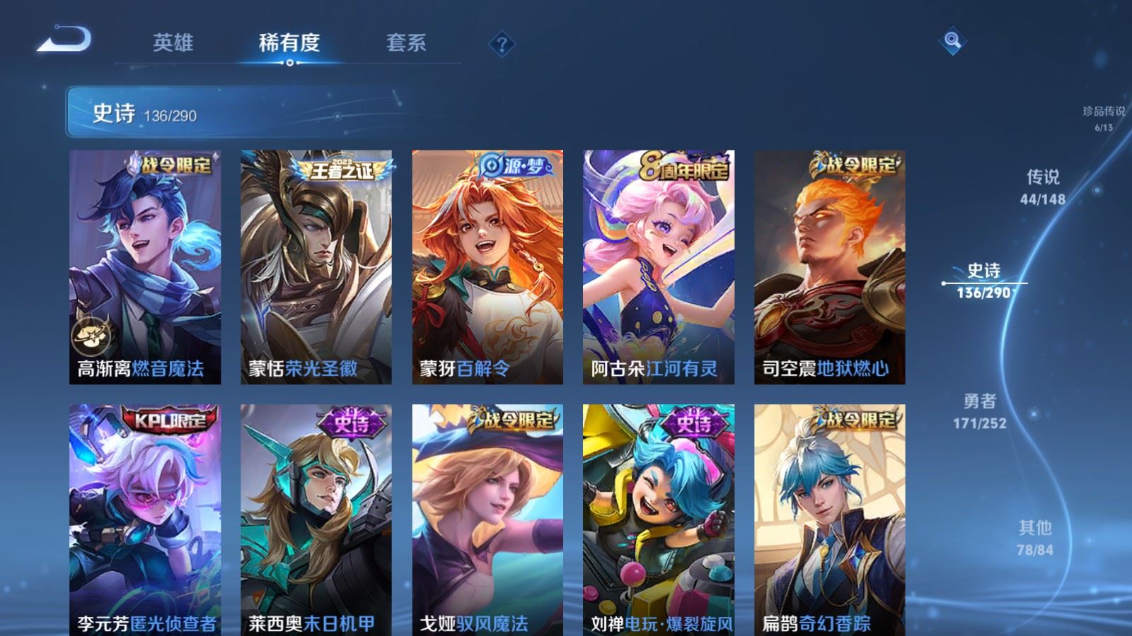 WZLX4741656王者荣耀账号详情图19 WZLX4741656王者荣耀账号详情图19