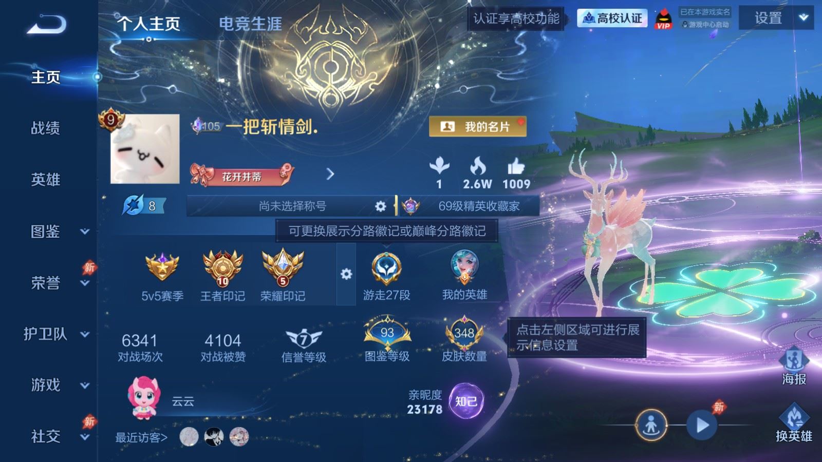 WZMMN4699623王者荣耀账号详情图2 WZMMN4699623王者荣耀账号详情图2