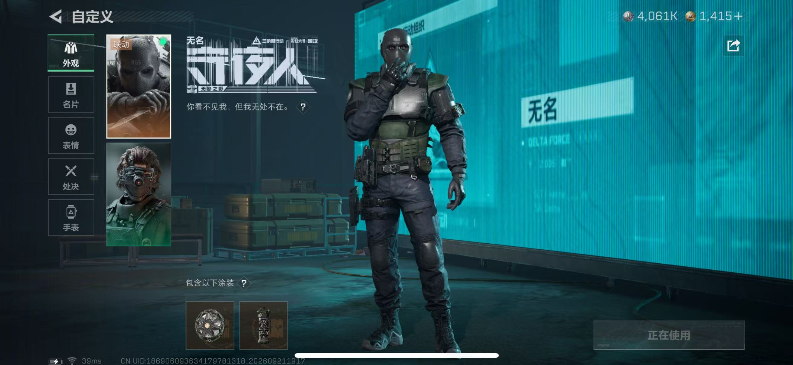 SJZMMN4321021三角洲行动账号详情图9 SJZMMN4321021三角洲行动账号详情图9