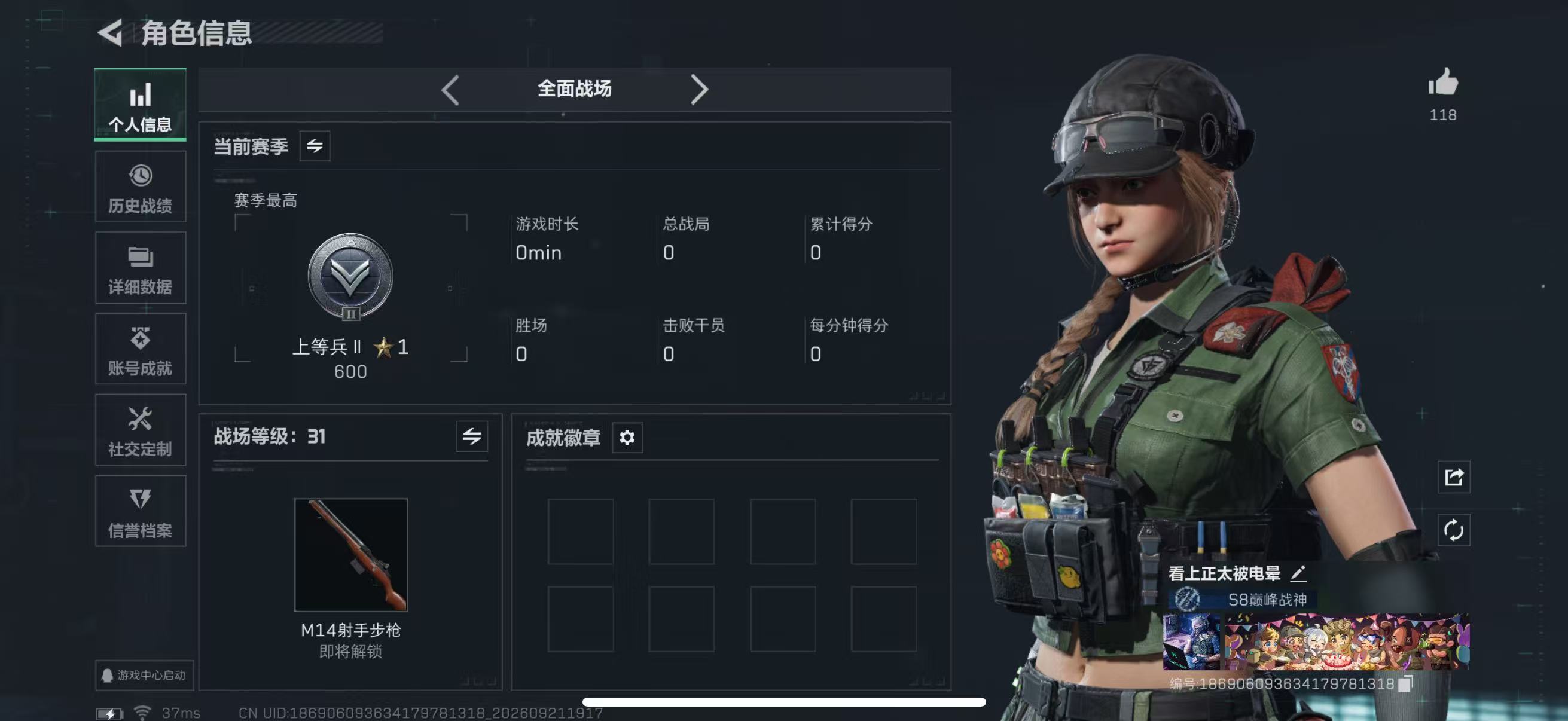 SJZMMN4321021三角洲行动账号详情图14 SJZMMN4321021三角洲行动账号详情图14