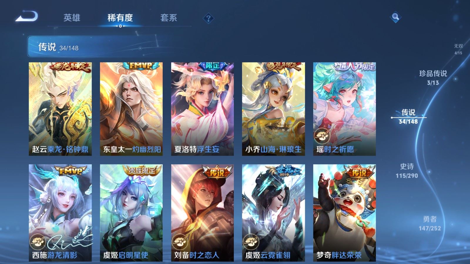 WZMMN4699623王者荣耀账号详情图13 WZMMN4699623王者荣耀账号详情图13