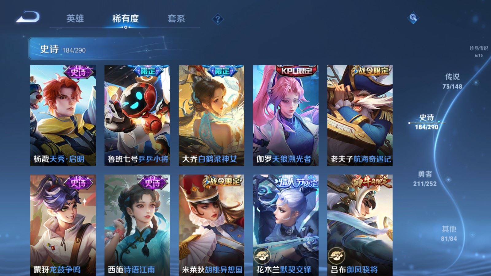WZMMN4699610王者荣耀账号详情图28 WZMMN4699610王者荣耀账号详情图28