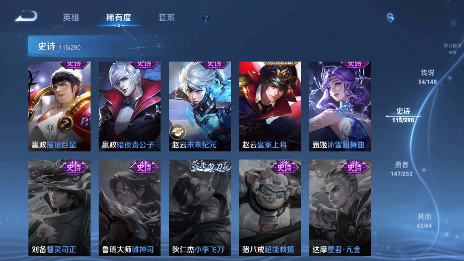 WZMMN4699623王者荣耀账号详情图26 WZMMN4699623王者荣耀账号详情图26