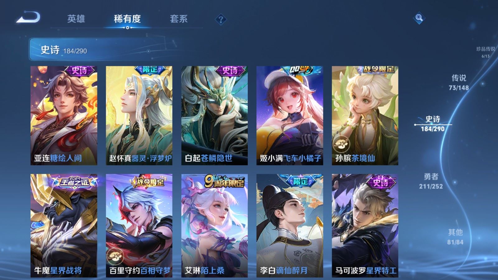 WZMMN4699610王者荣耀账号详情图22 WZMMN4699610王者荣耀账号详情图22