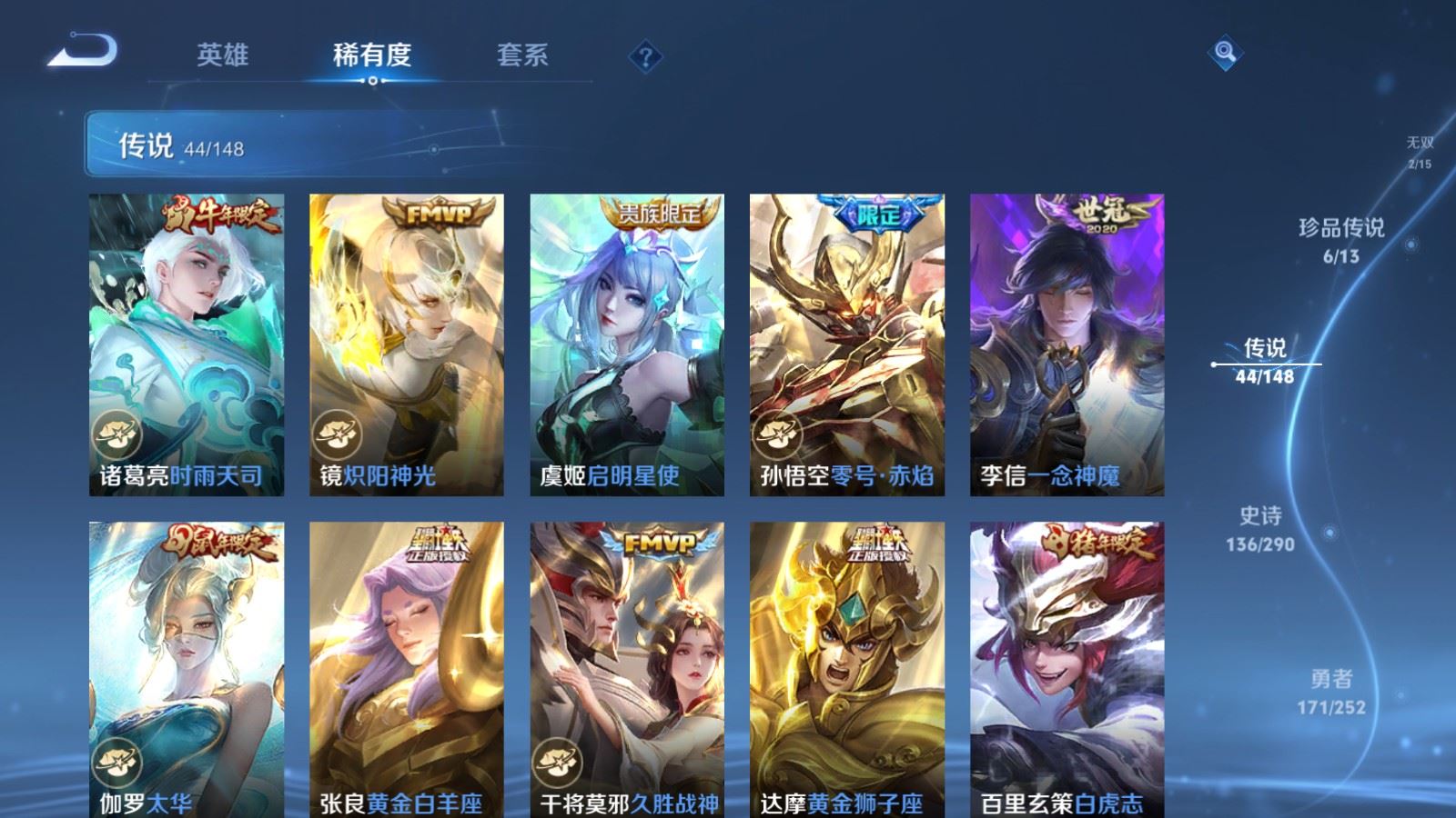 WZLX4741656王者荣耀账号详情图13 WZLX4741656王者荣耀账号详情图13