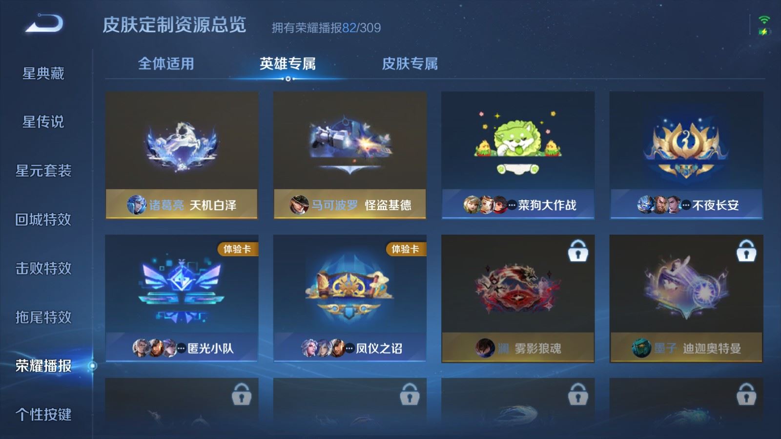 WZLX4741656王者荣耀账号详情图30 WZLX4741656王者荣耀账号详情图30