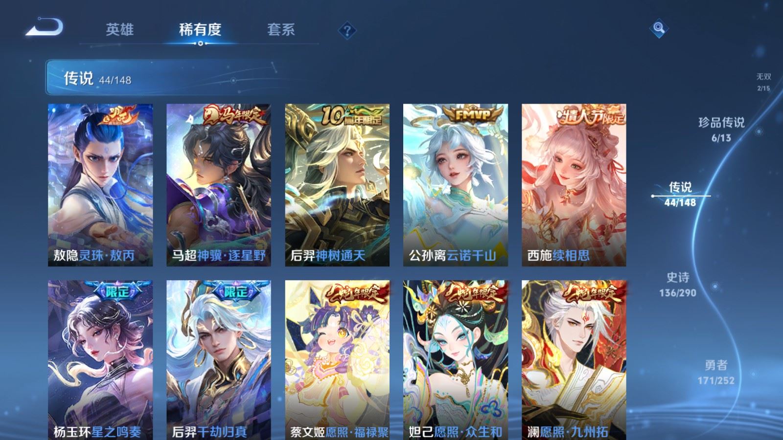 WZLX4741656王者荣耀账号详情图10 WZLX4741656王者荣耀账号详情图10