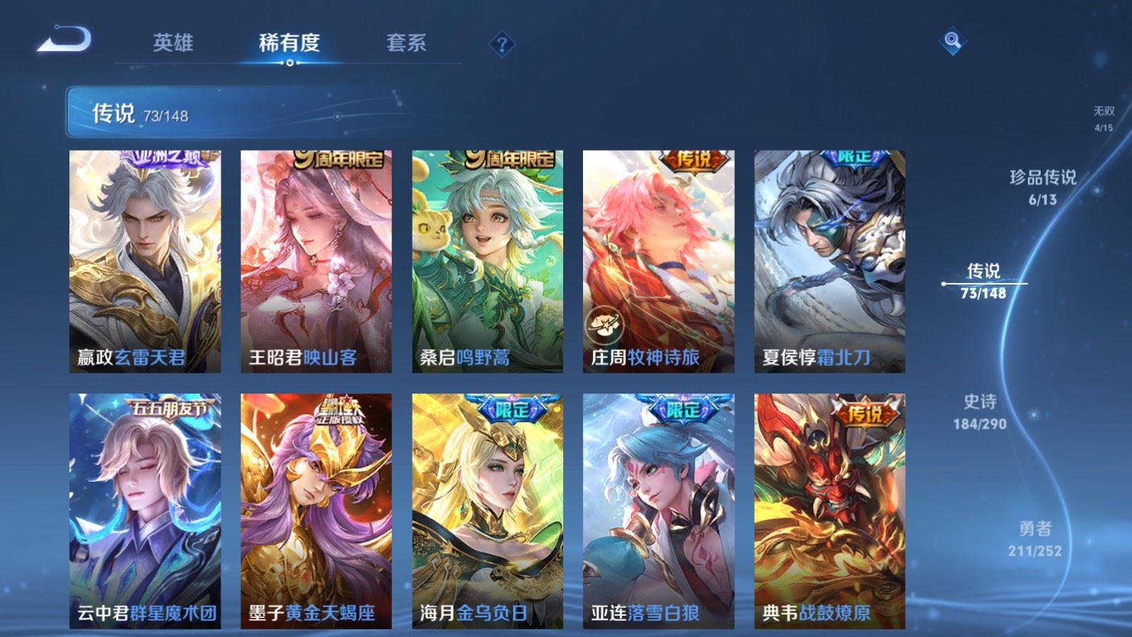 WZMMN4699610王者荣耀账号详情图13 WZMMN4699610王者荣耀账号详情图13