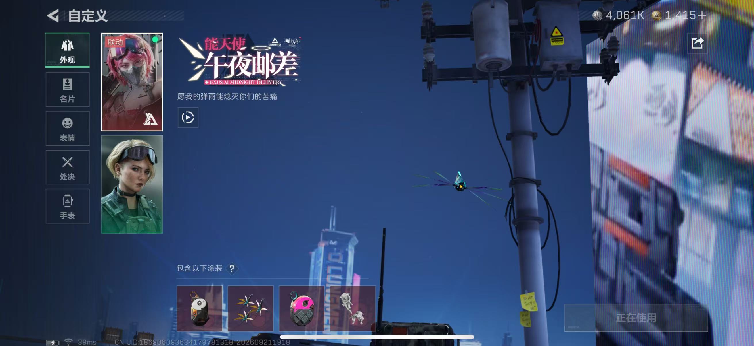 SJZMMN4321021三角洲行动账号详情图6 SJZMMN4321021三角洲行动账号详情图6