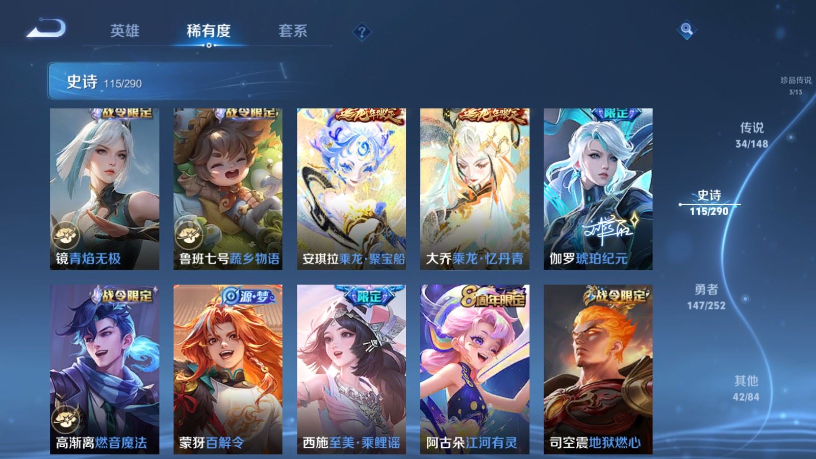 WZMMN4699623王者荣耀账号详情图19 WZMMN4699623王者荣耀账号详情图19