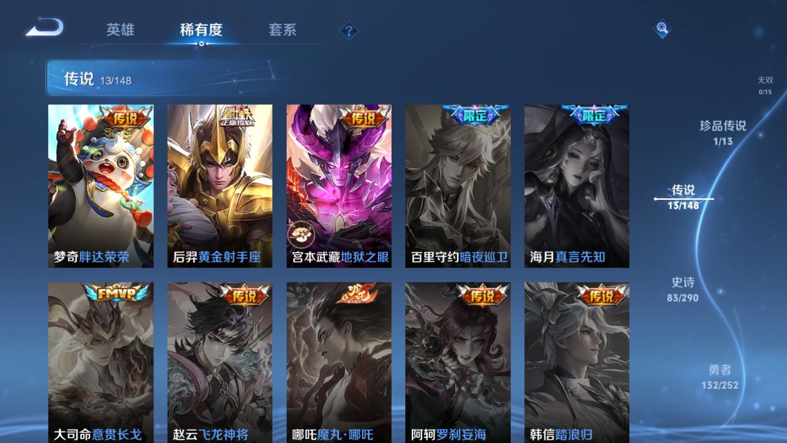 WZMMN4699643王者荣耀账号详情图11