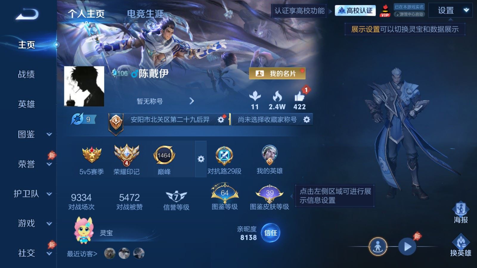WZMMN4699643王者荣耀账号详情图2