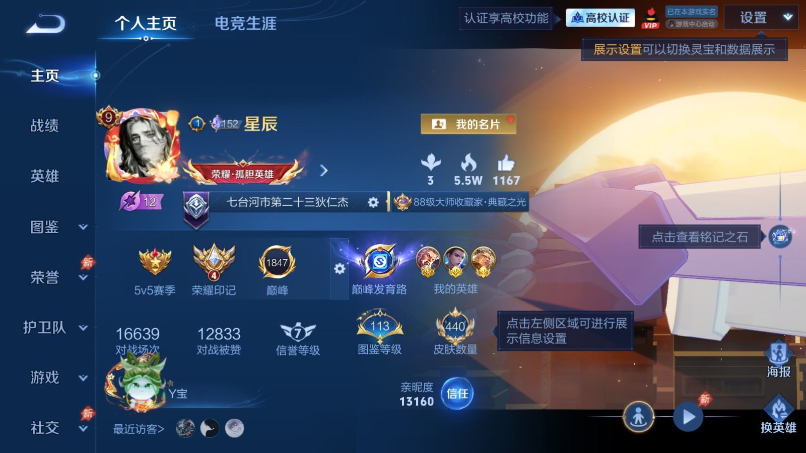 WZLX4741656王者荣耀账号详情图1 WZLX4741656王者荣耀账号详情图1