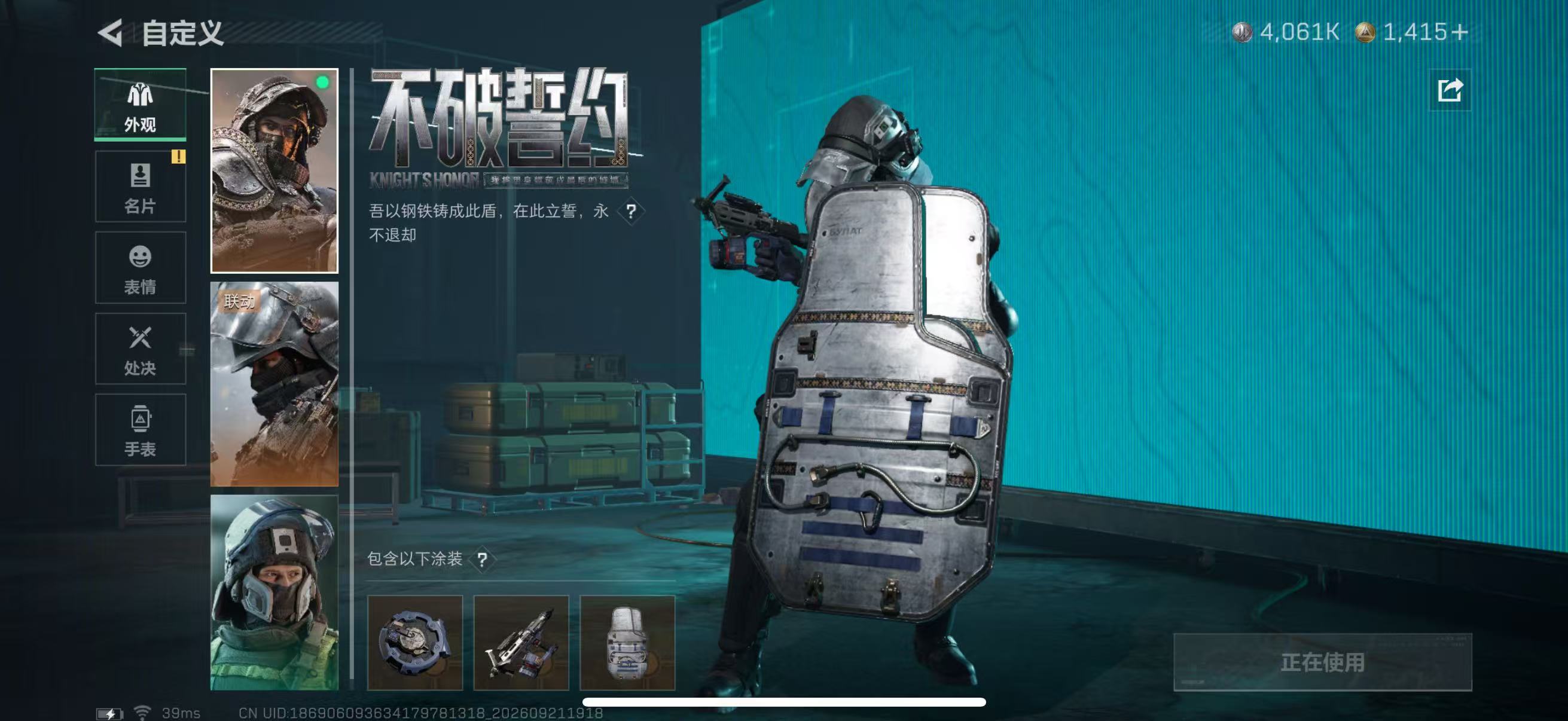 SJZMMN4321021三角洲行动账号详情图4 SJZMMN4321021三角洲行动账号详情图4
