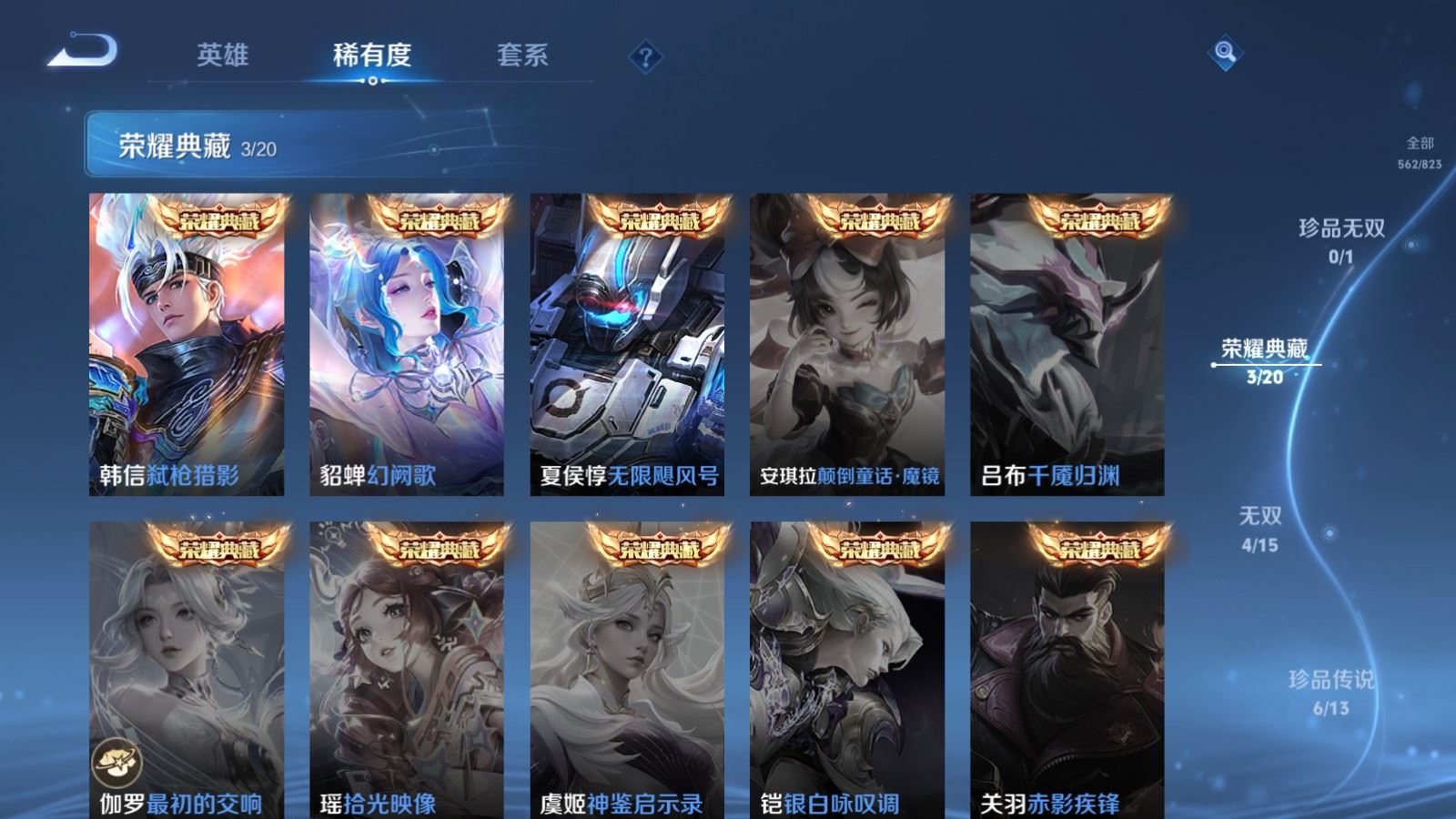 WZMMN4699610王者荣耀账号详情图8 WZMMN4699610王者荣耀账号详情图8