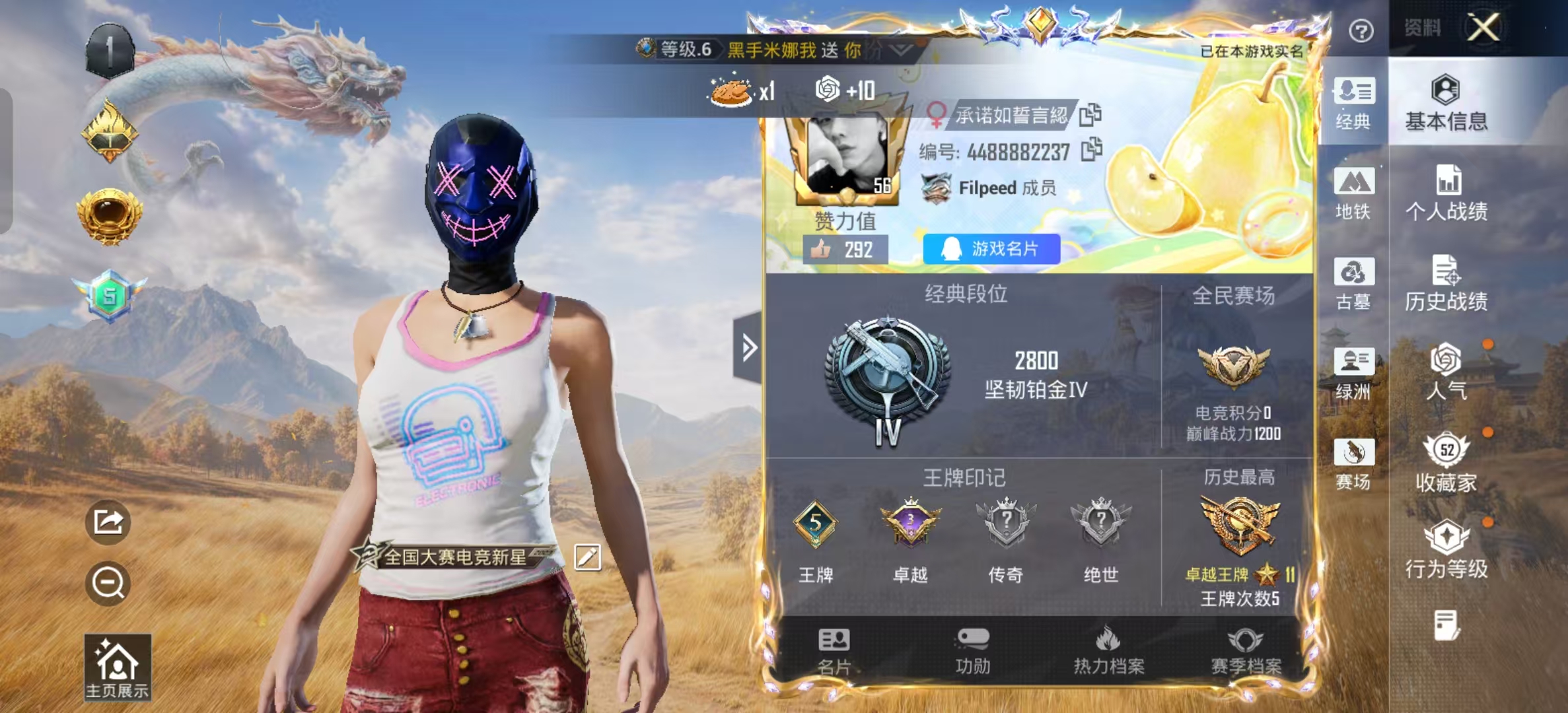 账号详情图片