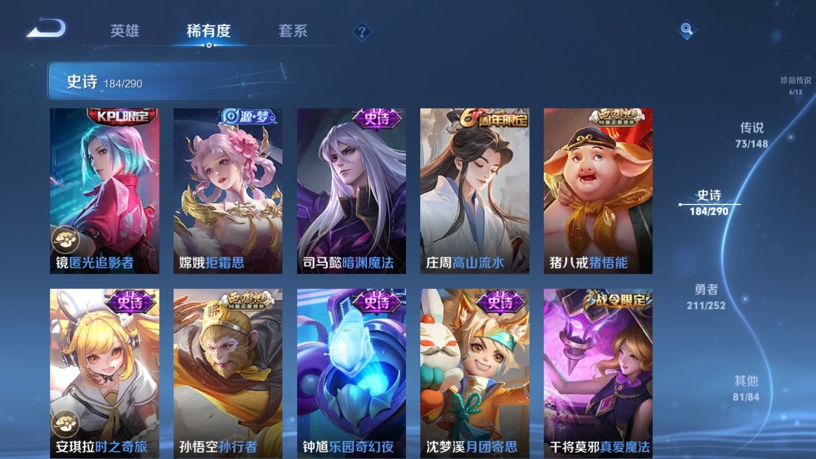 WZMMN4699610王者荣耀账号详情图27 WZMMN4699610王者荣耀账号详情图27