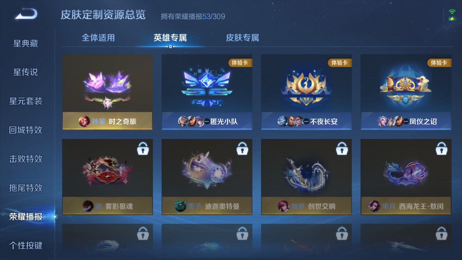 WZMMN4699643王者荣耀账号详情图22