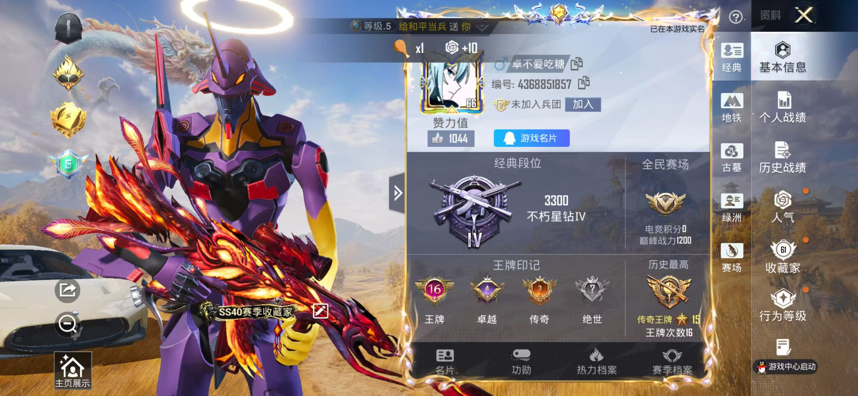 账号详情图片