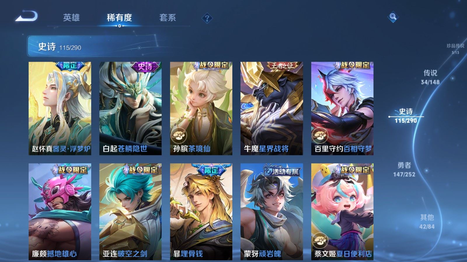 WZMMN4699623王者荣耀账号详情图18 WZMMN4699623王者荣耀账号详情图18