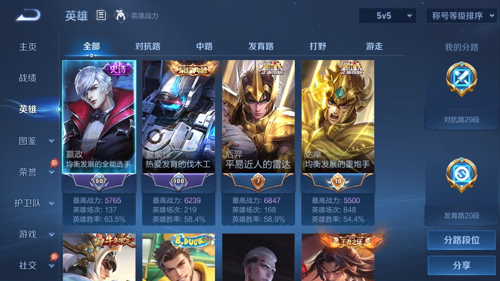 WZMMN4699643王者荣耀账号详情图4