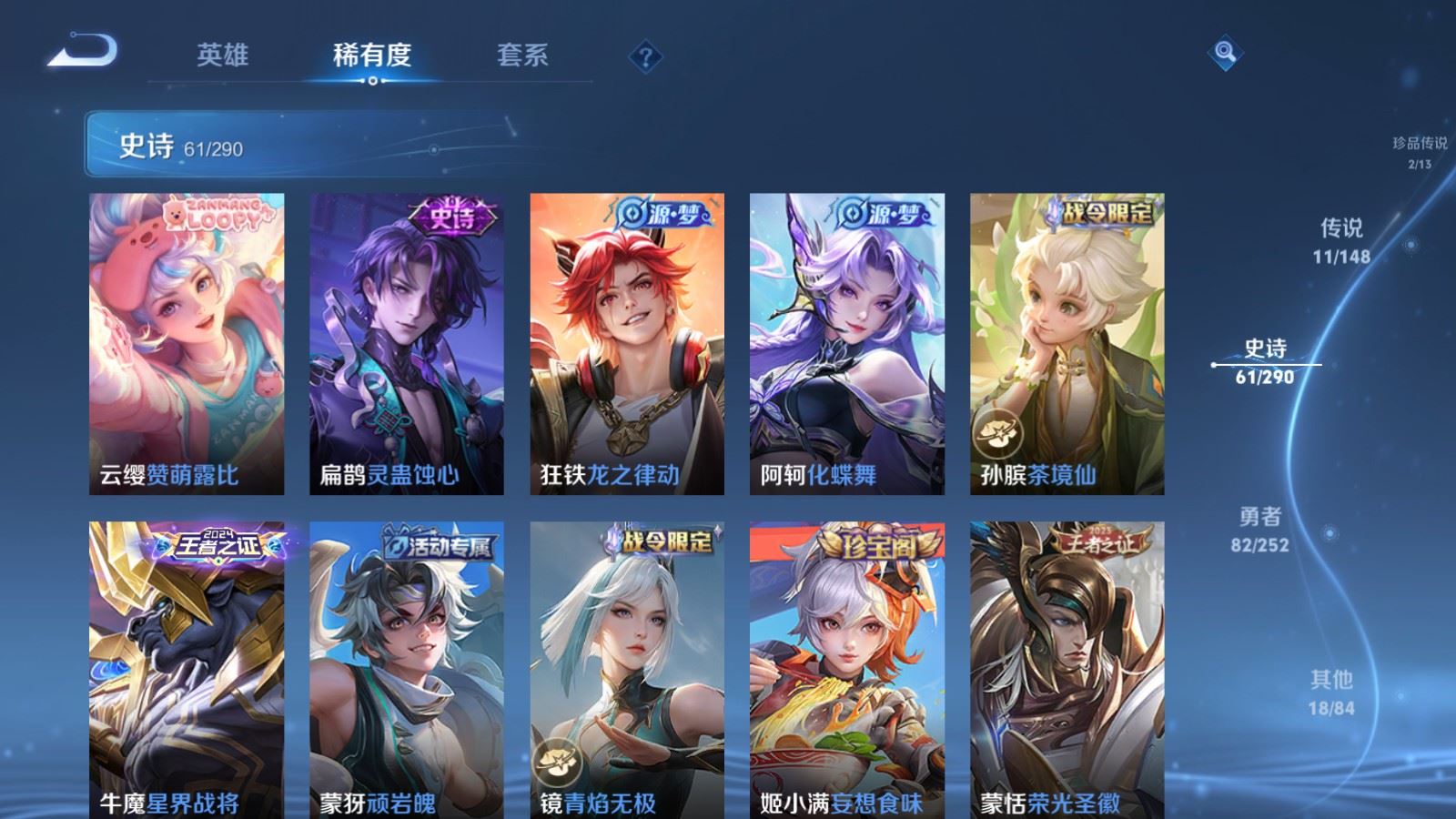 WZMMN4699633王者荣耀账号详情图14 WZMMN4699633王者荣耀账号详情图14