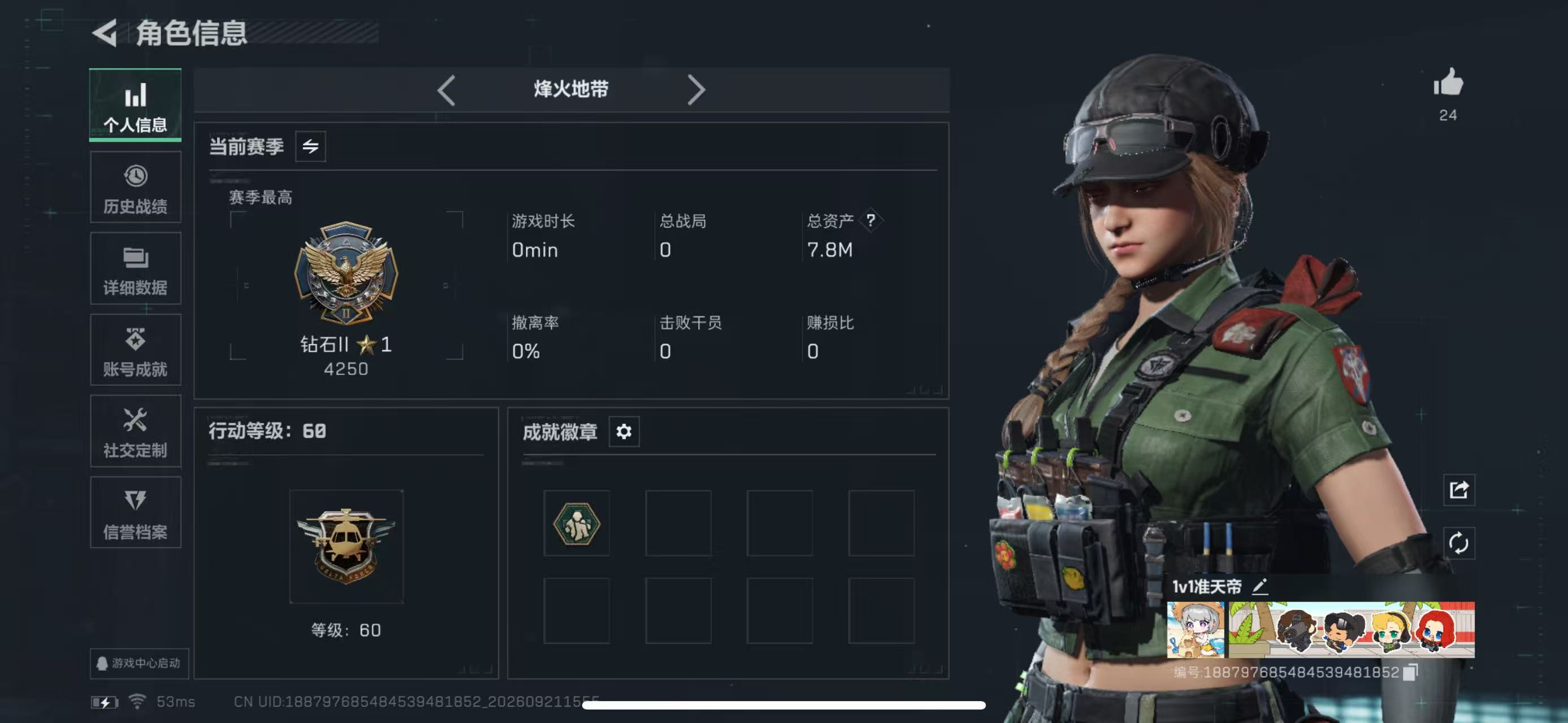 SJZMMN4321026三角洲行动账号详情图4 SJZMMN4321026三角洲行动账号详情图4