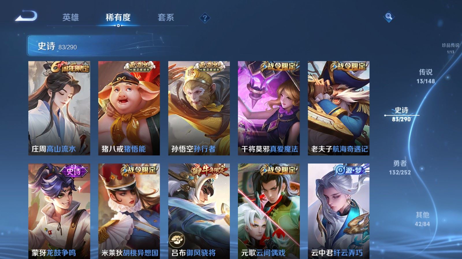 WZMMN4699643王者荣耀账号详情图15