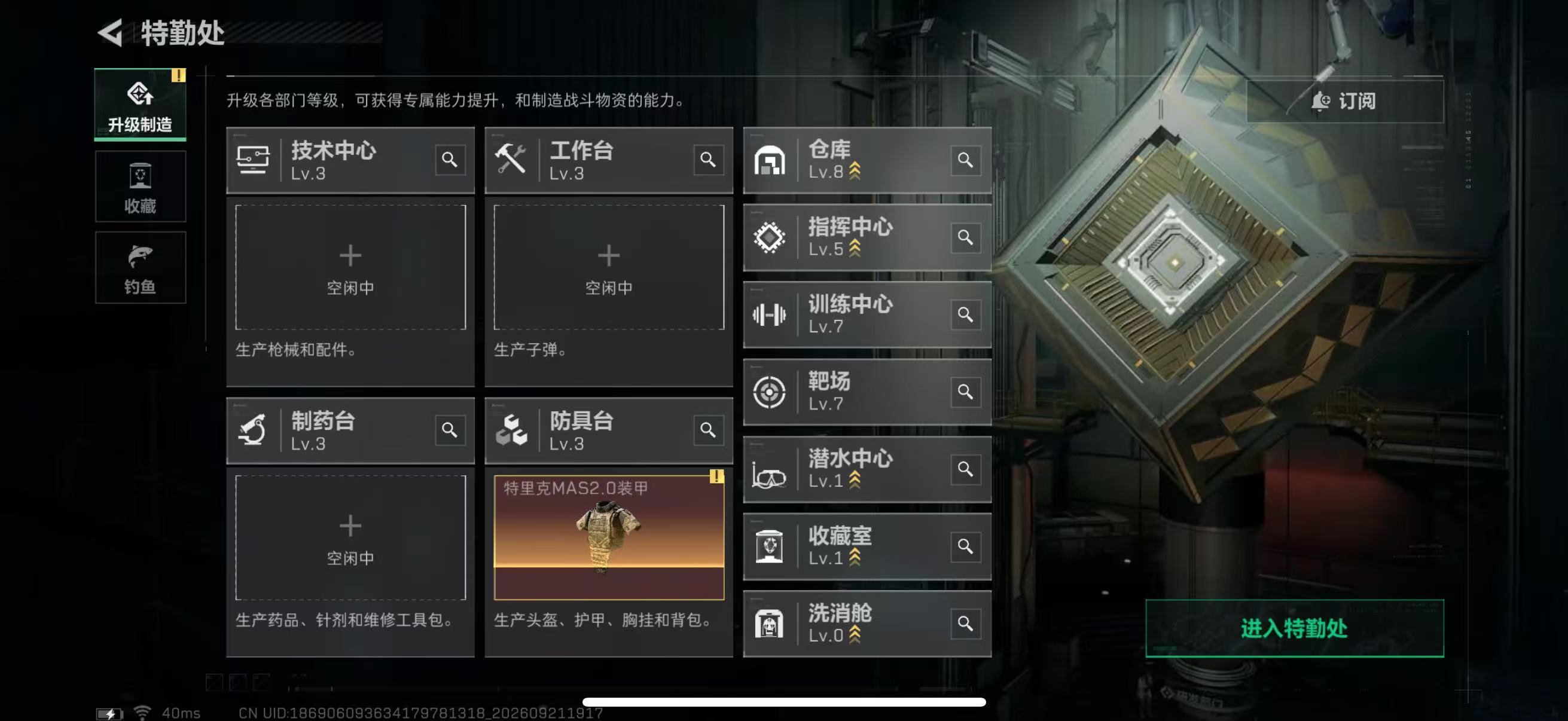 SJZMMN4321021三角洲行动账号详情图11 SJZMMN4321021三角洲行动账号详情图11