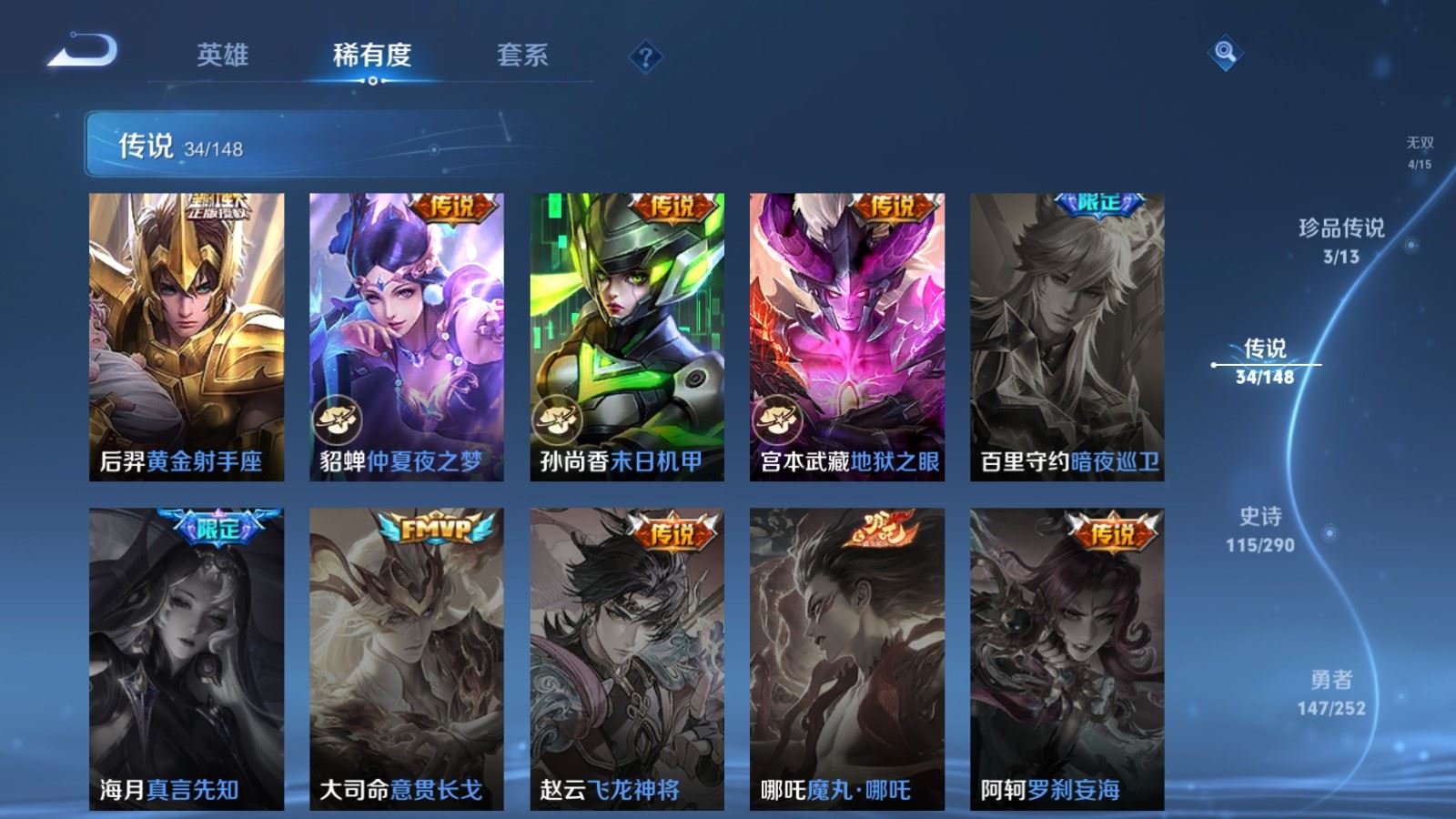WZMMN4699623王者荣耀账号详情图14 WZMMN4699623王者荣耀账号详情图14